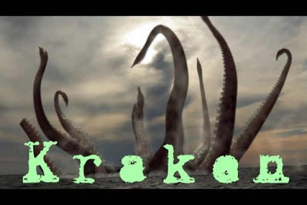 Kraken россия