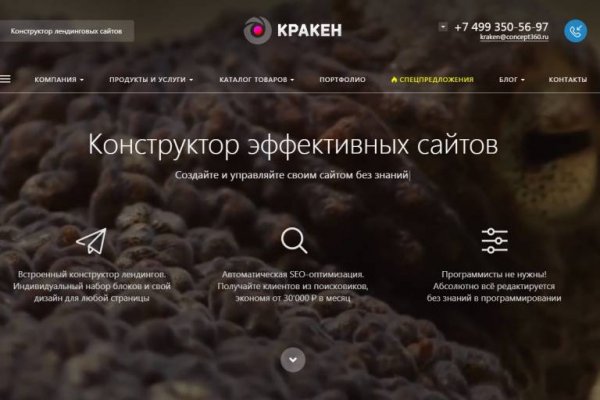 Кракен не работает тор